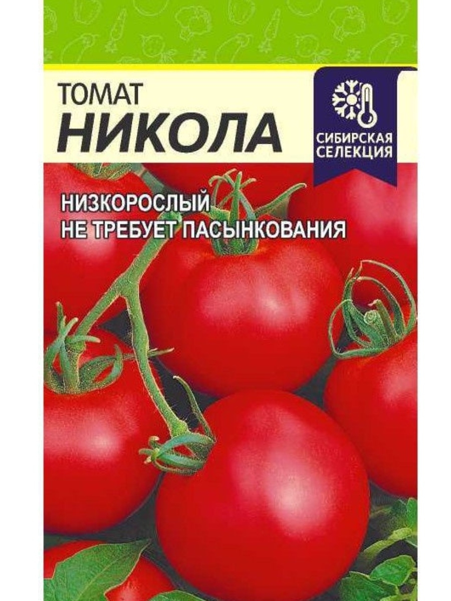Семена Алтая томаты низкорослые