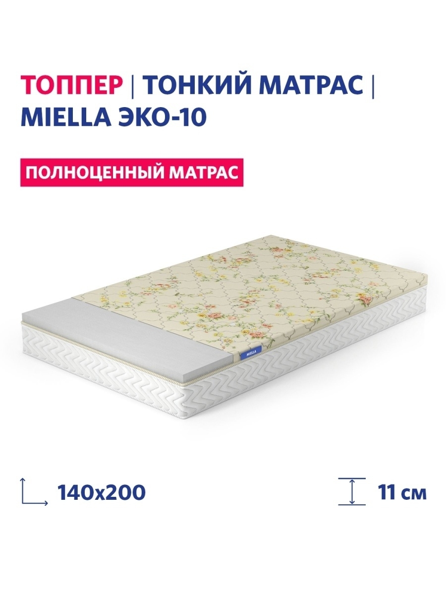 Матрас диванный (Топпер) Dreamline ППУ 40 + латекс 10 180x220 ортопедический