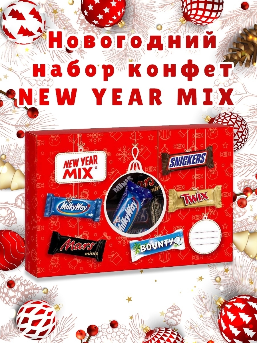 Новые mix. Новогодний микс. Победа новогодний микс. Любимый Рождественский микс.