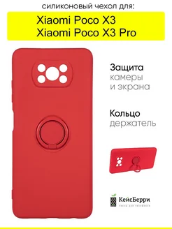 Чехол для Xiaomi Poco X3 (Pro), серия Stocker