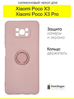 Чехол для Xiaomi Poco X3 (Pro), серия Stocker