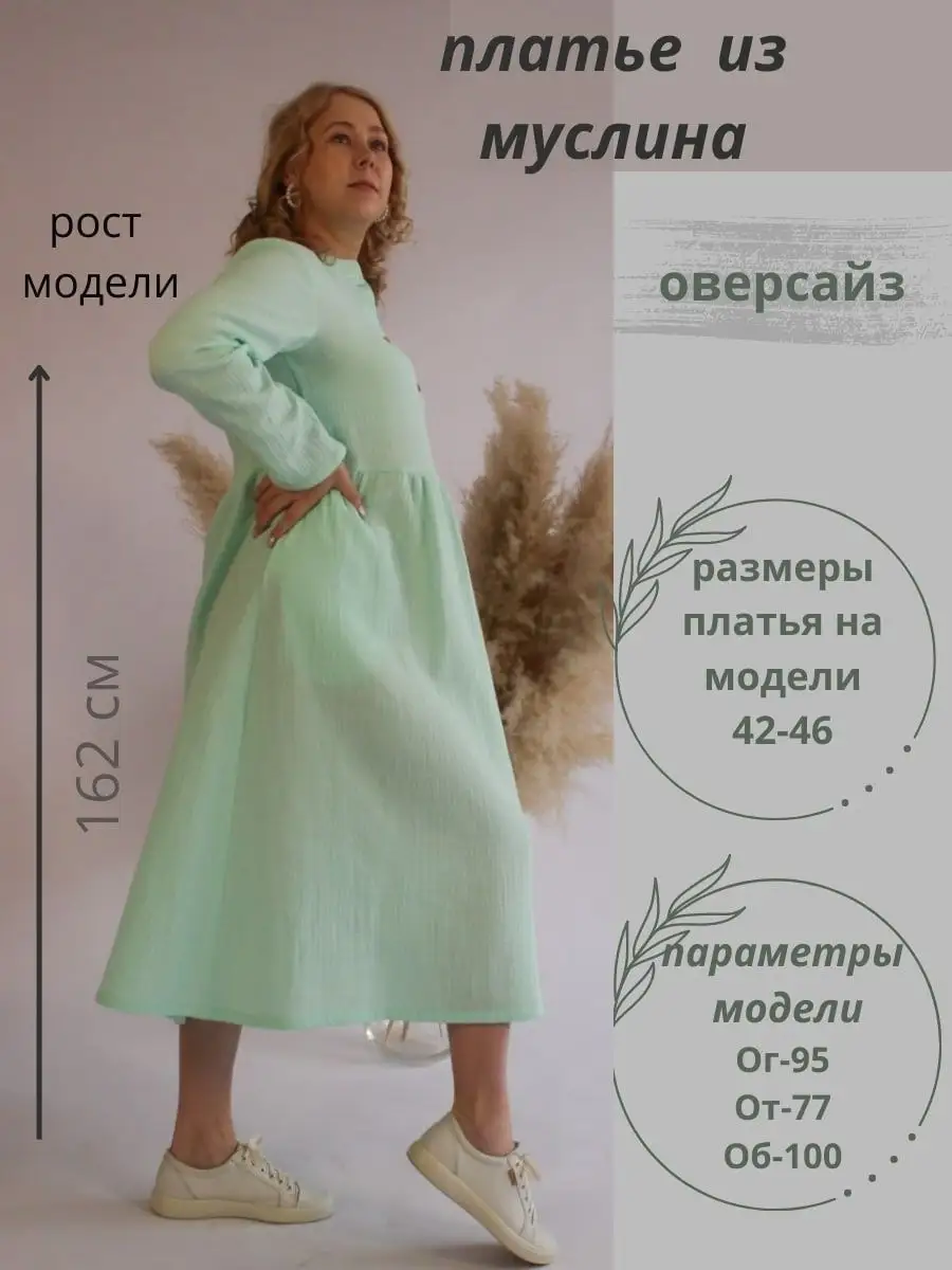 Купить Платье Производство Мираслава На Валберис