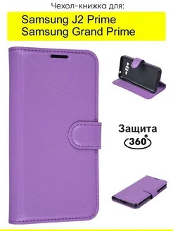 Чехол для Samsung Galaxy J2 Prime Grand Prime, PU