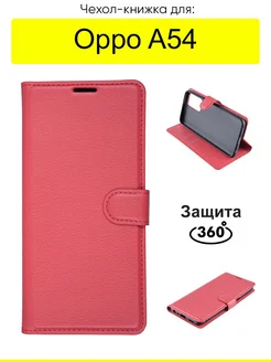 Чехол для A54, серия PU