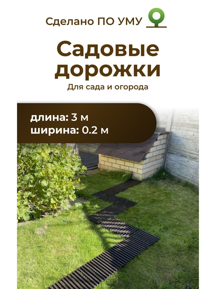 Садовые дорожки на дачу под ключ, цена от руб. за м2 в Москве и М.О.