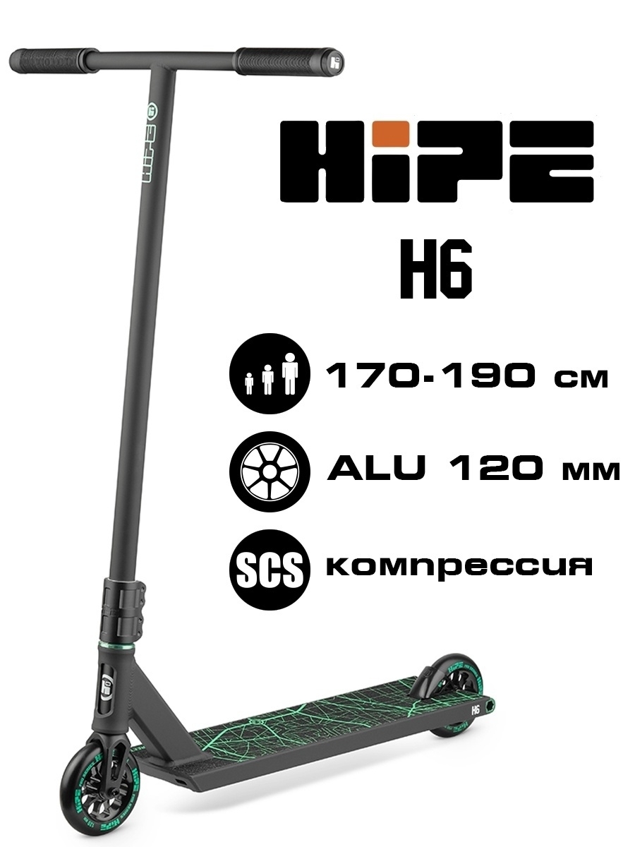 Hipe h6. Самокат Hipe h6. Самокат стрит Hipe h6. Hipe h6 дека. Hipe h6 2021.