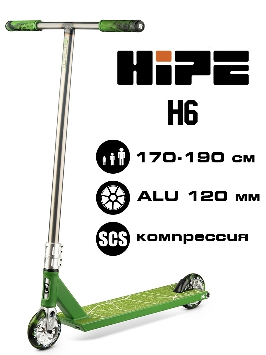 Hipe h6. Самокат Hipe h6. Трюковой самокат Hipe h6. Трюковой самокат Hipe h606. Hipe h6 дека.