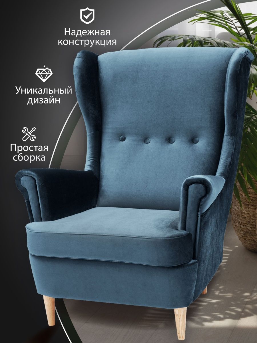Недорогие кресла в гостиную в Москве