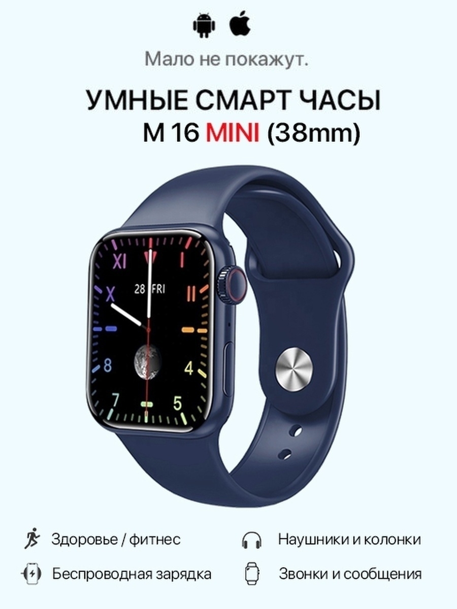 Смарт м. M16 Mini смарт часы. M16mini Smart watch 38mm. M7 Mini смарт часы водонепроницаемые. Часы m16 Mini красный.