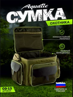 охотничья сумка для охоты и туризма