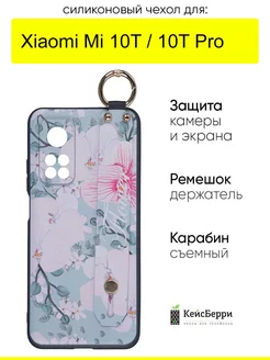 Чехол для Xiaomi Mi 10T (Pro), серия Flower