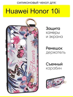 Чехол для Huawei Honor 10i, серия Flower