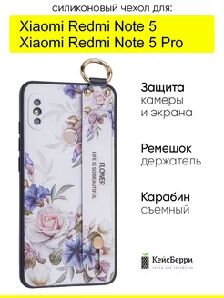 Чехол для Xiaomi Redmi Note 5 (Pro), серия Flower