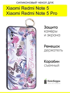 Чехол для Xiaomi Redmi Note 5 (Pro), серия Flower