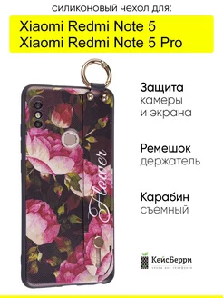 Чехол для Xiaomi Redmi Note 5 (Pro), серия Flower