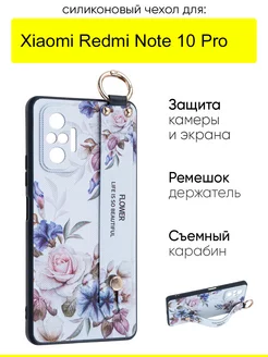 Чехол для Xiaomi Redmi Note 10 Pro, серия Flower