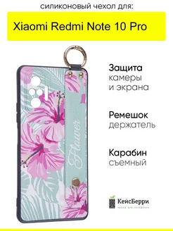 Чехол для Xiaomi Redmi Note 10 Pro, серия Flower