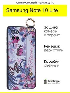 Чехол для Samsung Galaxy Note 10 Lite, серия Flower