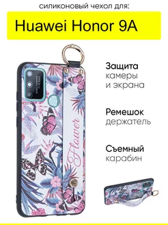 Чехол для Huawei Honor 9A, серия Flower