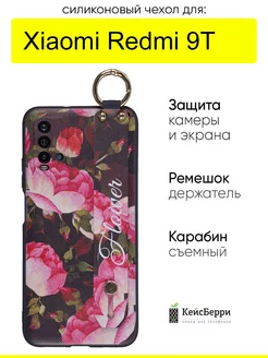 Чехол для Xiaomi Redmi 9T, серия Flower