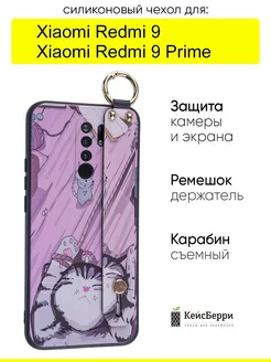 Чехол для Xiaomi Redmi 9 (Prime), серия Flower