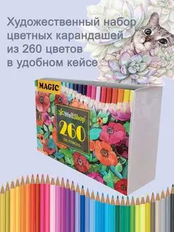 Цветные карандаши набор