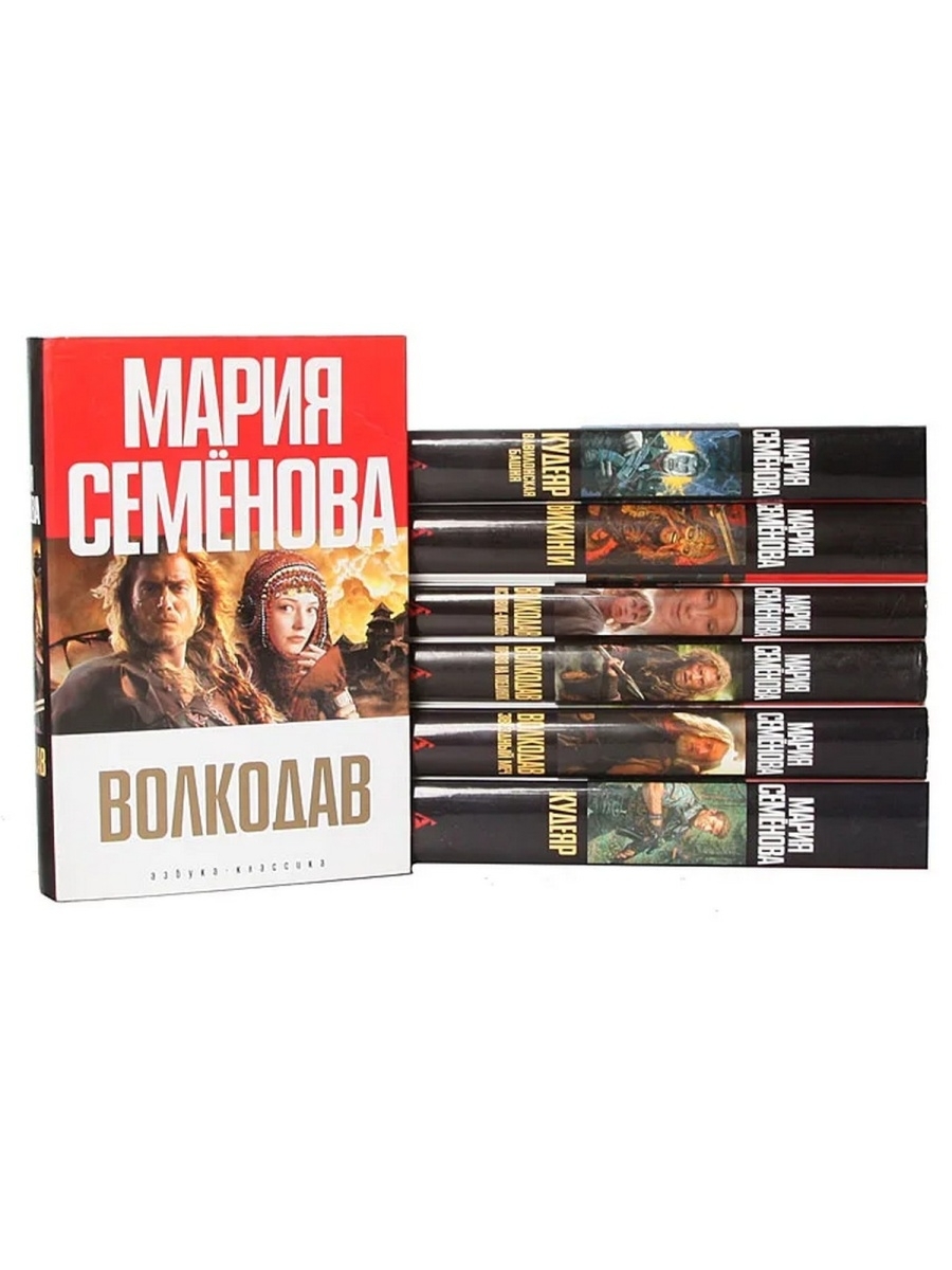 Семенова братья 1. Книги Марии Васильевны семёновой.