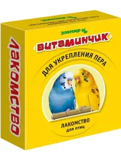 Витаминчик, для птиц для пера, 50г