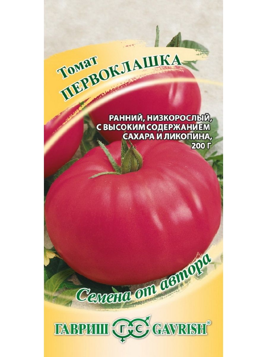 Гавриш томат первоклашка