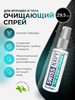 Очищающий спрей Swiss Toy Body Cleaner 29.5 мл бренд Swiss Navy продавец Продавец № 143741