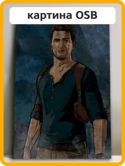 Картина интерьерная Uncharted Нейтан Дрейк