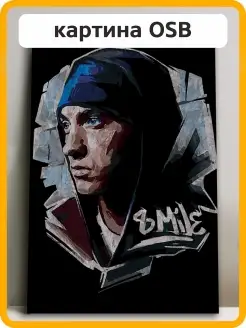 Картина интерьерная Eminem Эминем