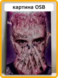 Картина интерьерная Lil Peep Лил Пип