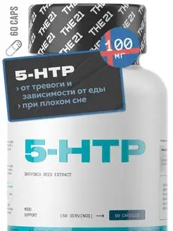 5 htp антидепрессант от стрессов