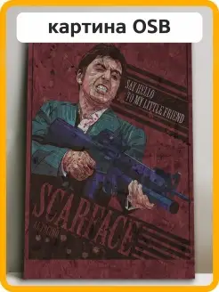 Картина интерьерная Лицо со шрамом Scarface Тони Монтана