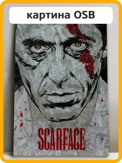 Картина интерьерная Лицо со шрамом Scarface Тони Монтана