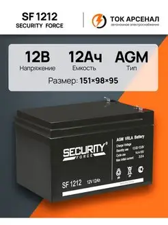 Аккумулятор SF 1212, 12Ач, аккумуляторная батарея 12В