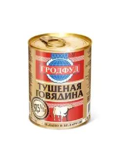 Мясные консервы Тушенка говядина