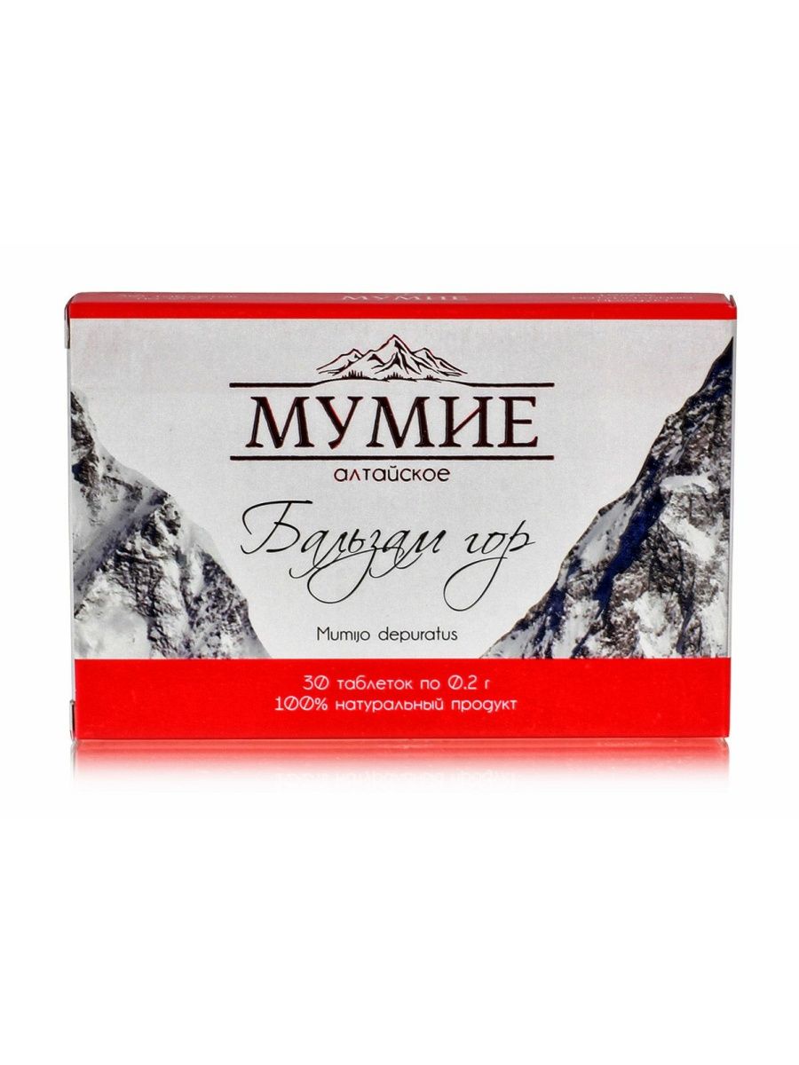 мумие в горах