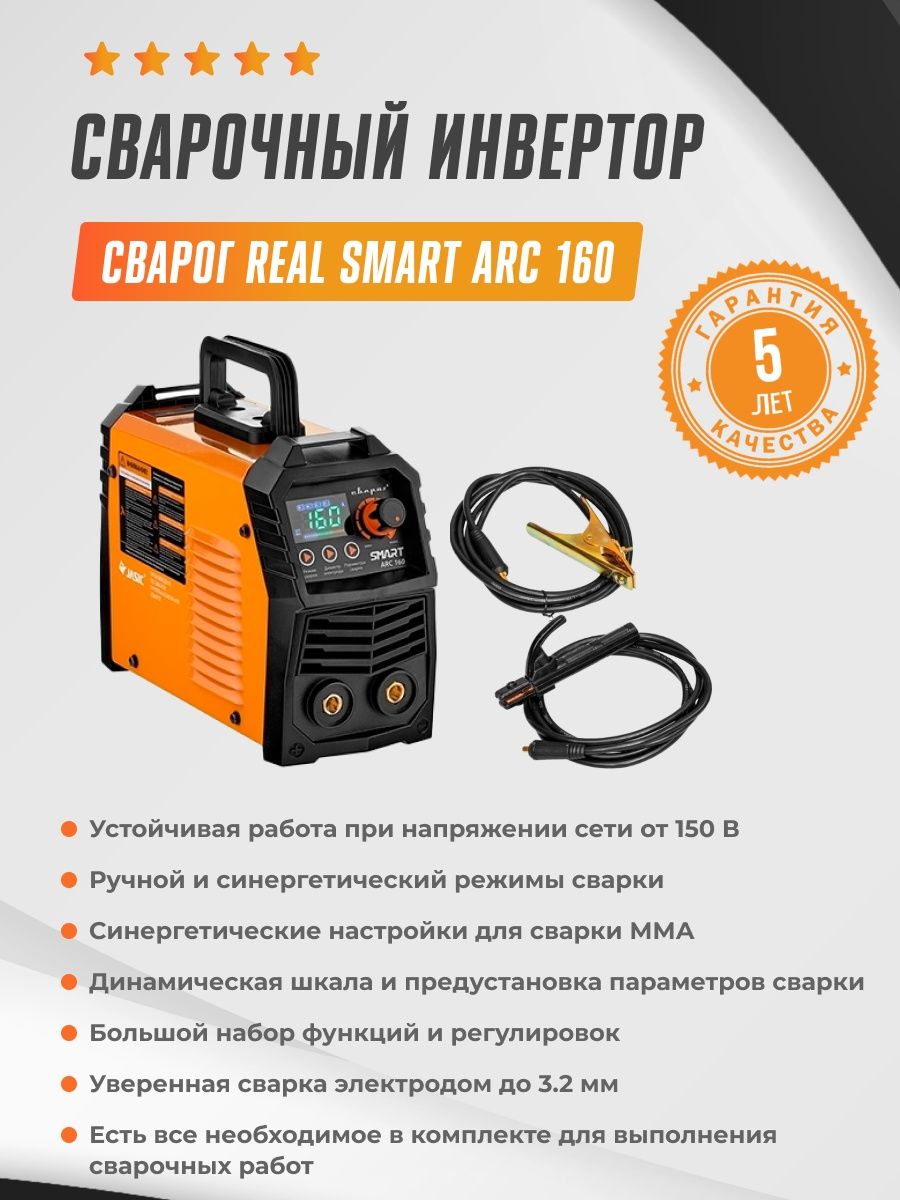 Сварог smart