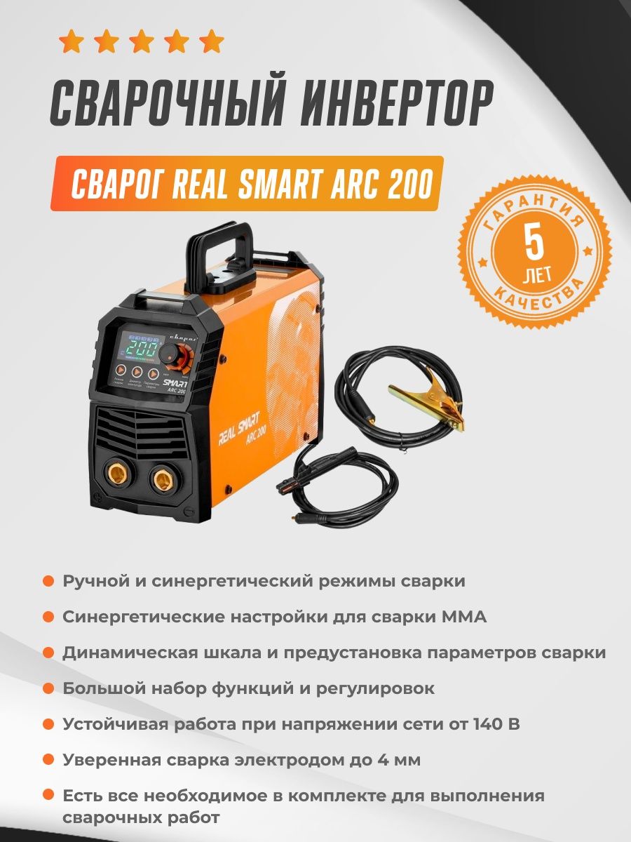 Сварог smart