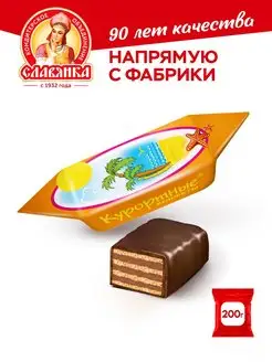 Конфеты "Курортные" с ароматом рома, 200 гр