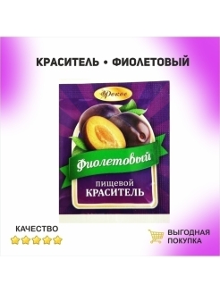 Краситель для тортов рокос