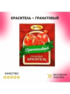 Краситель для тортов рокос