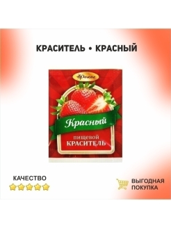 Краситель для тортов рокос