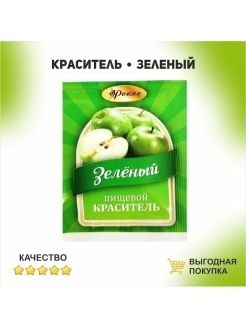 Краситель для тортов рокос