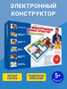 Конструктор электронный 320 схем, 5+ бренд Знаток продавец Продавец № 90336