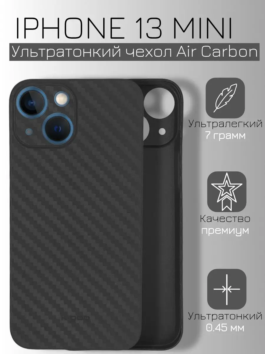 Чехол K-Doo Air Carbon на iphone 13 mini K-Doo 45581936 купить за 77 700  сум в интернет-магазине Wildberries