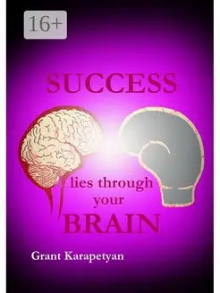 Success Lies Through Your Brain