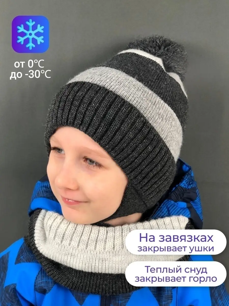 Комплект шапка снуд для мальчика Ваше тепло 45602393 купить винтернет-магазине Wildberries